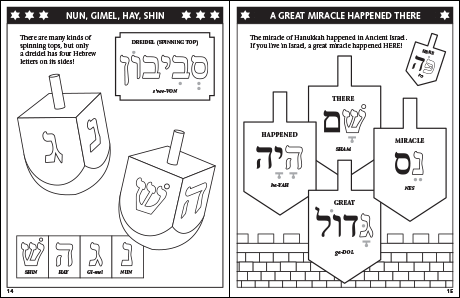 Hanukkah Coloring & Activity Book: Nun, Gimel, Hay, Shin and A Great Miracle Happened There